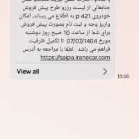 حواله چانگان