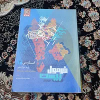 کتاب فرمول بیست فارسی پایه دوازدهم تمامی رشته ها