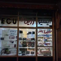 واگذاری دفتر فروش ایسیو در تبریز