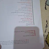 کتاب گاج هفتم