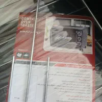 جارو برق و توستر
