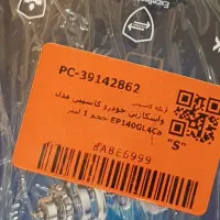 روغن دنده.واسکازین