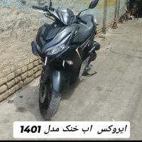 موتور گلکسی ایروکس ۱۵۵