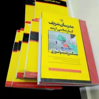 پک کامل ارشدمدرسان شریف (ژنتیک انسانی)