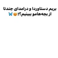 با همین گوشی دستت به درآمد برس|استخدام بازاریابی و فروش|شوط, |دیوار