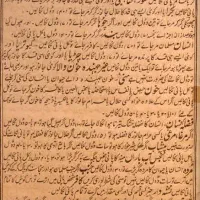 کتاب دعا فروشی هس