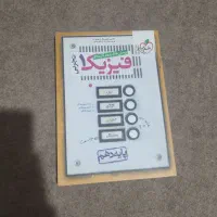 کتاب کنکور تجربی|کتاب و مجله آموزشی|شیراز, شهرک رضوان|دیوار