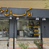 آپارتمان-2خوابه-نوساز-بین-آقایی-و-فلاحی