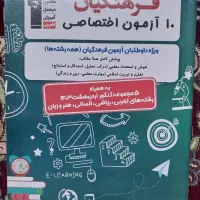 فرهنگیان قلم چی