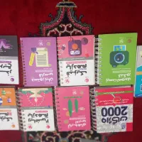 کتاب های کمک درسی دسته دوم درحد نو
