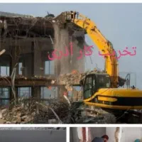 تخریب ساختمان های بتنی گلنکی خریدار ضایعات آهن