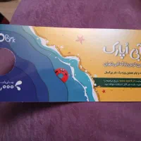 بلیط اپارک زیر قیمت بازار