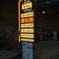 تابلوسازی.تابلو.تابلوساز.اقساط|خدمات پیشه و مهارت|یزد, |دیوار