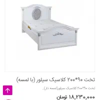 فروش تخت نوجوان و پاتختی با پنل آینه برند آپادانا|تخت و سرویس خواب|تهران, یوسف‌آباد|دیوار