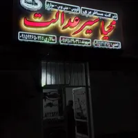 جوشکاری سیار،نصب تابلو|خدمات پیشه و مهارت|تربت‌حیدریه, قائم|دیوار