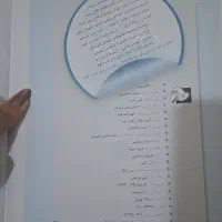 کلاغ سپید پنجم دبستان|کتاب و مجله آموزشی|کرمانشاه, |دیوار