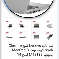 لپتاپ کروم بوک لنوو