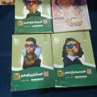 سیر تا پیاز یازدهم ریاضی
