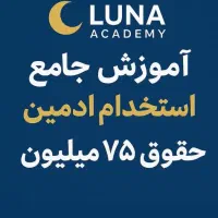 نیازمند ادمین فعال