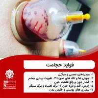 خدمات طب سنتی