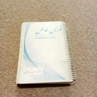 کتاب حضرت آقا و کتاب حقوقی|کتاب و مجله آموزشی|مشهد, عامل|دیوار