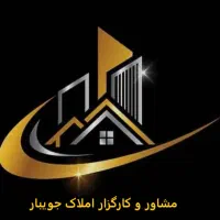 ۱۱۹ متر /تکواحدی/فول امکانات/۱۰ساله