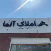 رهن خانه در خیابان ساحلی