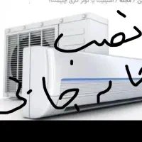 حدمات اسپیلت وشارژ گاز