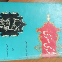 کتاب مثنوی معنوی