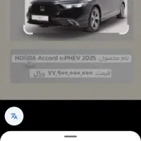 فروش حواله هوندا آکورد 2025