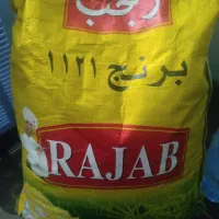 برنج هندی رجب« پلمپ»