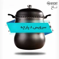 قابلمه و غذاساز عروس مخصوص جهیزیه و جهاز