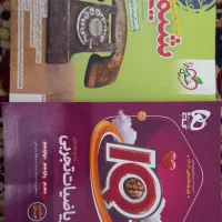 کتاب نشر الگو و خیلی سبز کنکور