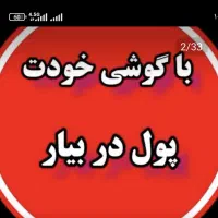 با اینترنت پول در بیار|استخدام بازاریابی و فروش|انار, |دیوار