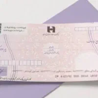 گمشدن دسته چک