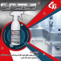 فروش عمده محصول نانو خانگی، خودرویی و کارواشی|مواد شوینده و دستمال کاغذی|اصفهان, همت‌آباد|دیوار