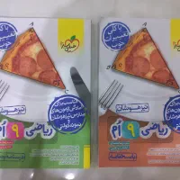 کتاب تیزهوشان ریاضی نهم خیلی سبز جلد اول و دوم|کتاب و مجله آموزشی|شهریار, شهرک وائین|دیوار