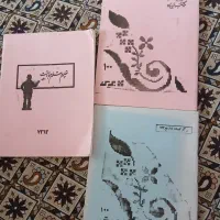 دفتر نوستالژی