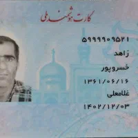 مدارک ماشین