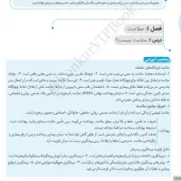 فروش انواع پی دی اف کمک درسی و گام به گام پایه pdf|کتاب و مجله آموزشی|کرج, استاندارد|دیوار