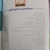 درسنامه زیست جامع آی کیو|کتاب و مجله آموزشی|اشکذر, |دیوار