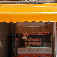 سایبان مغازه|فروشگاه و مغازه|رشت, یخسازی|دیوار