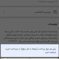 کیف مدارک گم شده