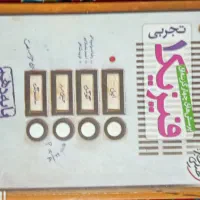 تعدادی کتاب کنکور ۴۰۵