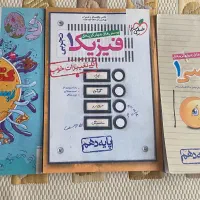 ریاضی و فیزیک وزیست دهم و یازدهم خیلی سبزو گاج