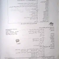 مبانی فیزیک هالیدی جلد اول|کتاب و مجله آموزشی|کیش, |دیوار