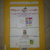 فلسفه ومنطق جمع بندی کنکور و ماجرای بیست تاریخ ۱۲|کتاب و مجله آموزشی|فیروزکوه, |دیوار