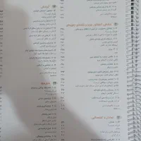 فیزیک هالیدی مکانیک و گرما شاره ها ونوسان|لوازم التحریر|تهران, کیانشهر|دیوار