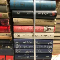 کتاب برای فروش ارزان