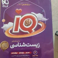 کتاب های جامع کنکور تجربی ، قیمت بسیار مناسب